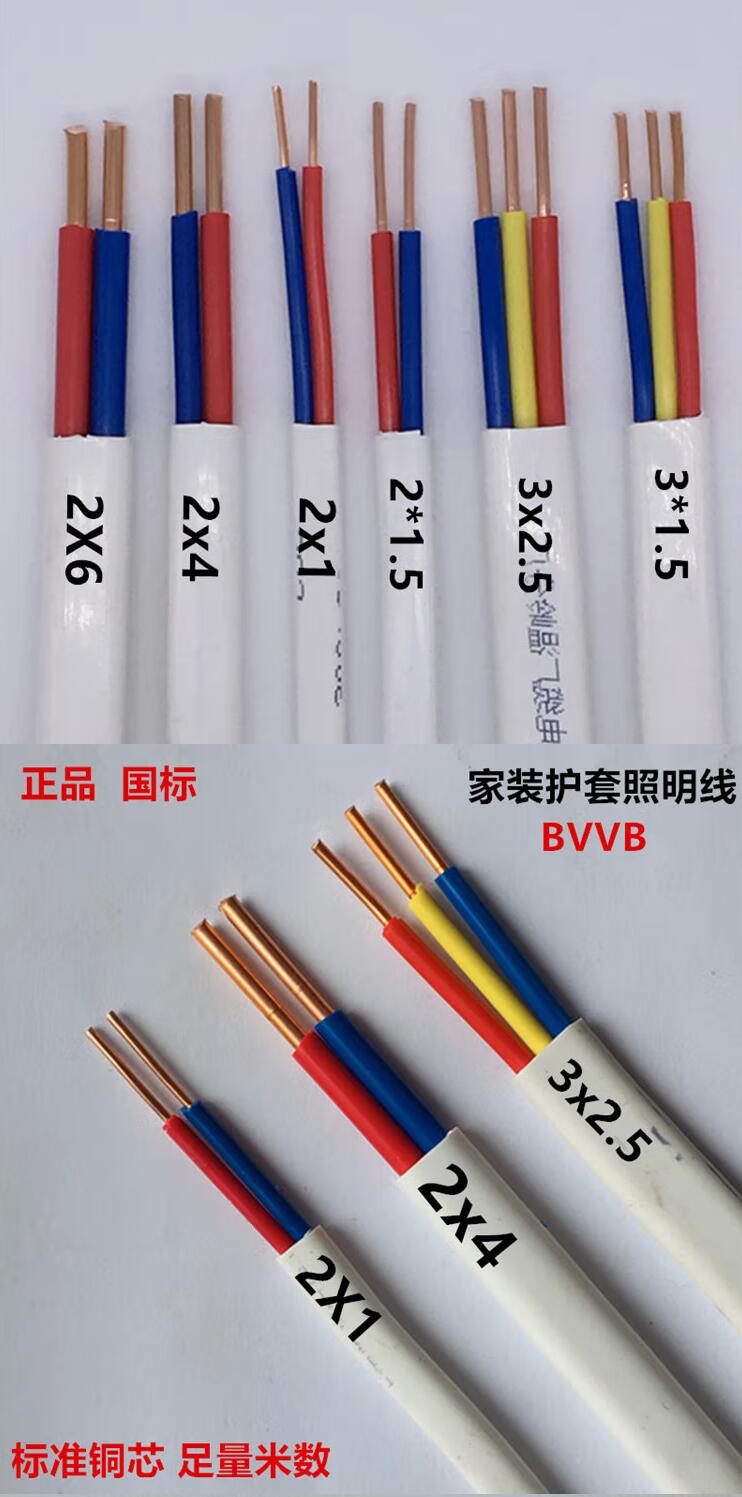 国标护套线BVVB2 3芯 2.5 平方硬铜芯家用室内明装电源电线 BVVB3X2.5平方 2.jpg