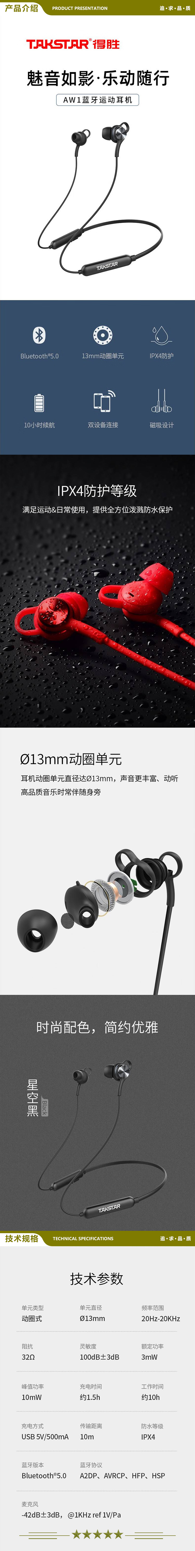 得胜 TAKSTAR AW1 入耳式无线运动蓝牙耳机 手机耳机 磁吸入耳式耳机 音乐耳机 超长续航 哑光黑 2.jpg