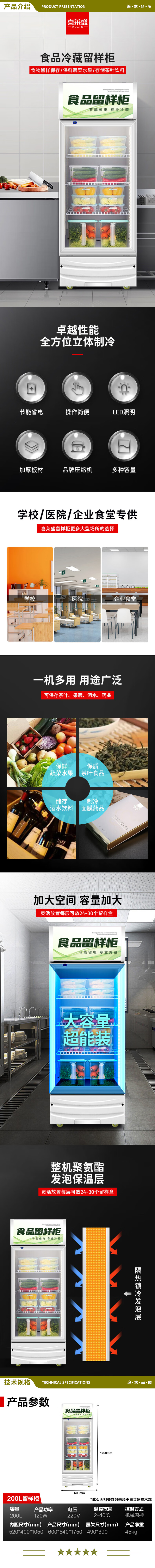 喜莱盛 XLS-175 食品留样柜 200L  2.jpg