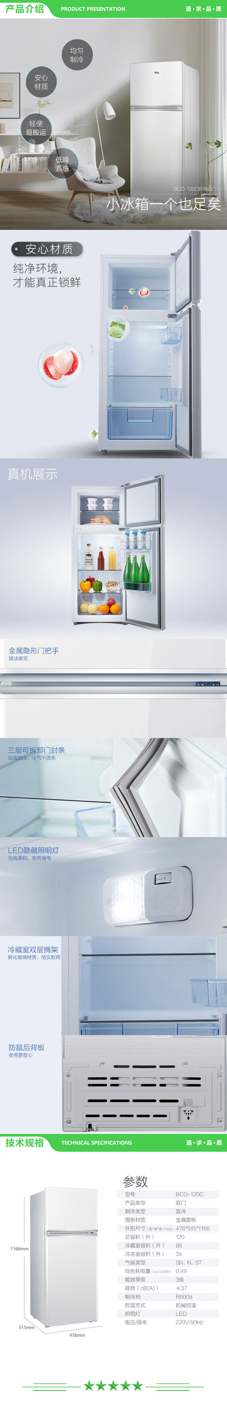TCL BCD-120C 120升小型双门电冰箱 LED照明 迷你小型便捷 珍珠白 2.jpg
