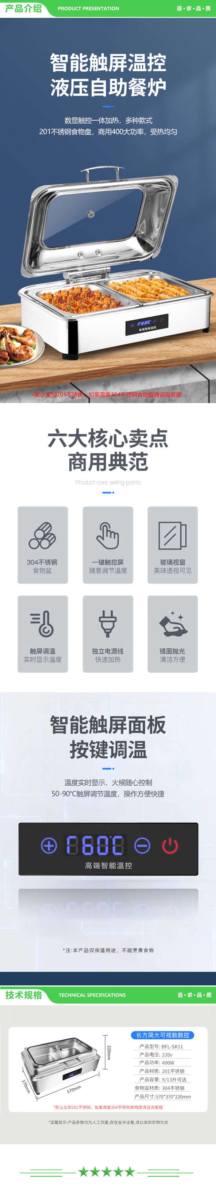 英利蒂克 Enlitic BFL-SK11 酒店自助餐厅布菲炉保温炉保温锅 电加热不锈钢餐炉长方简易9L数控布菲炉 2.jpg