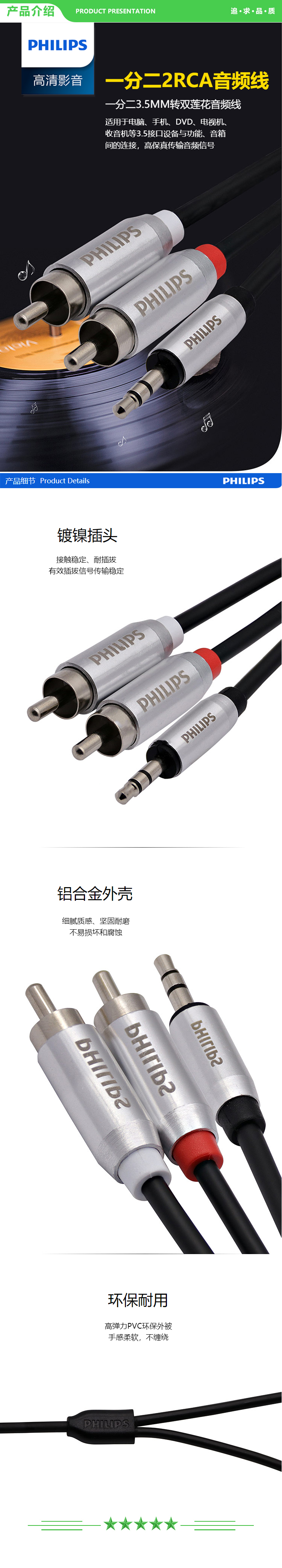 飞利浦 PHILIPS SWR2120X 3.5mm转双莲花 音频线一分二 2RCA公对公连接线 转接线0.5米 .jpg