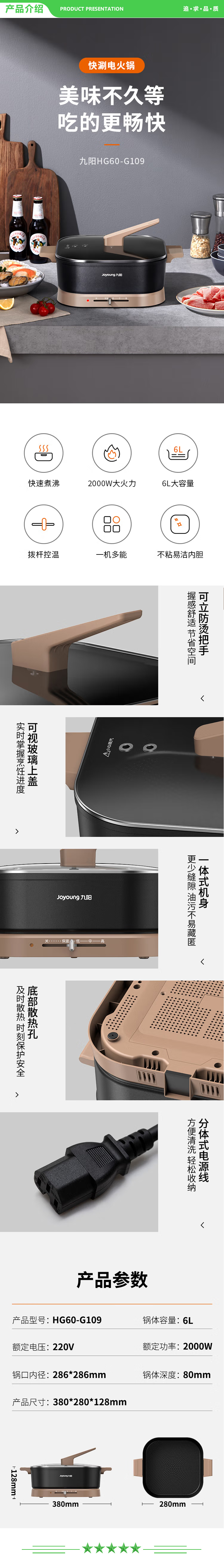 九阳 Joyoung HG60-G109 电火锅 多功能6L容量电炒锅电蒸锅电煮锅多用途锅.jpg
