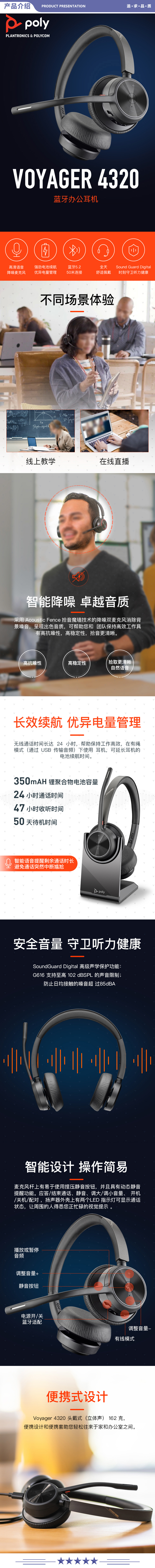 缤特力 PLANTRONICS Voyager 4320 无线耳麦蓝牙耳机双耳头戴式 线上教学远程办公 有底座 2.jpg