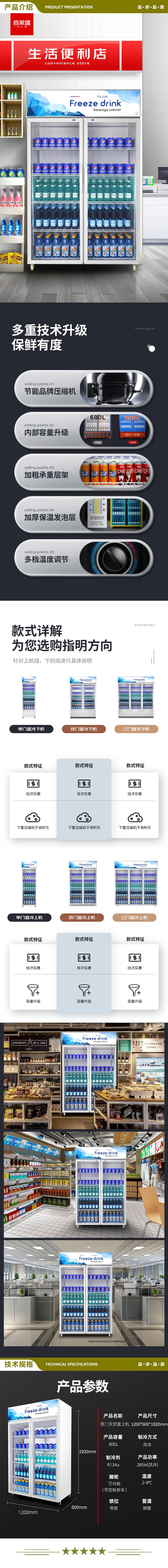 喜莱盛 XLS-T8000F 展示柜冷藏大容量商用陈列冷柜 超市便利店冰箱单门双门啤酒饮料柜风冷  2.jpg