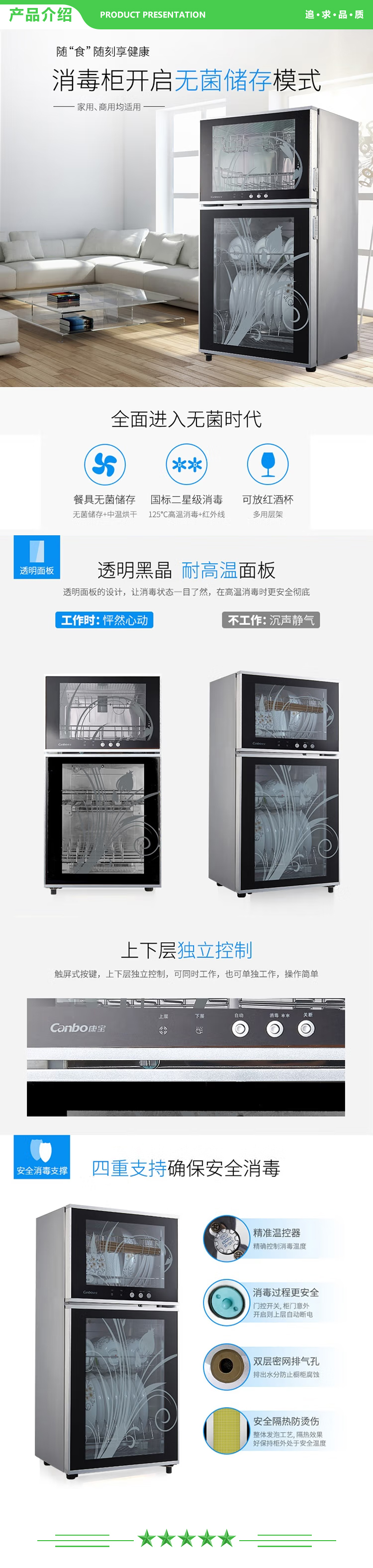 康宝 Canbo XDZ65-K1U 立式消毒柜 K1U系列 65L .jpg