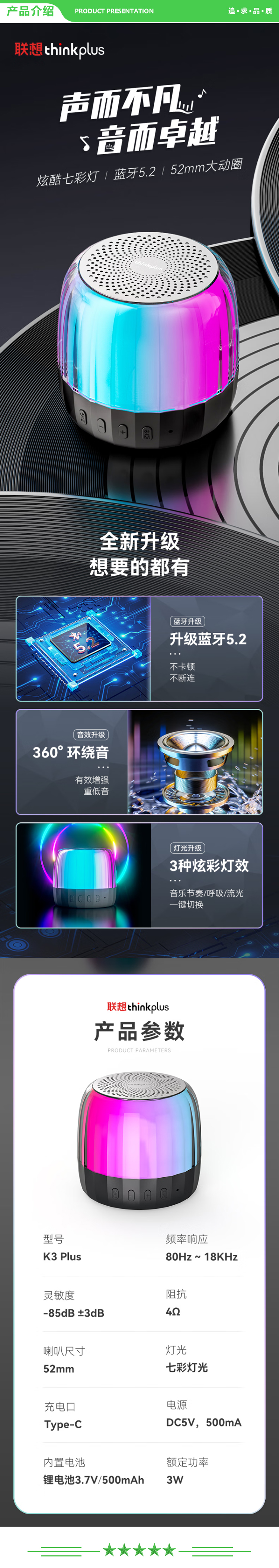 联想 Lenovo K3plus 真无线蓝牙音箱 迷你手机电脑家用户外小音响 车载低音炮琉璃灯光便携可插卡TWS播放器 .jpg