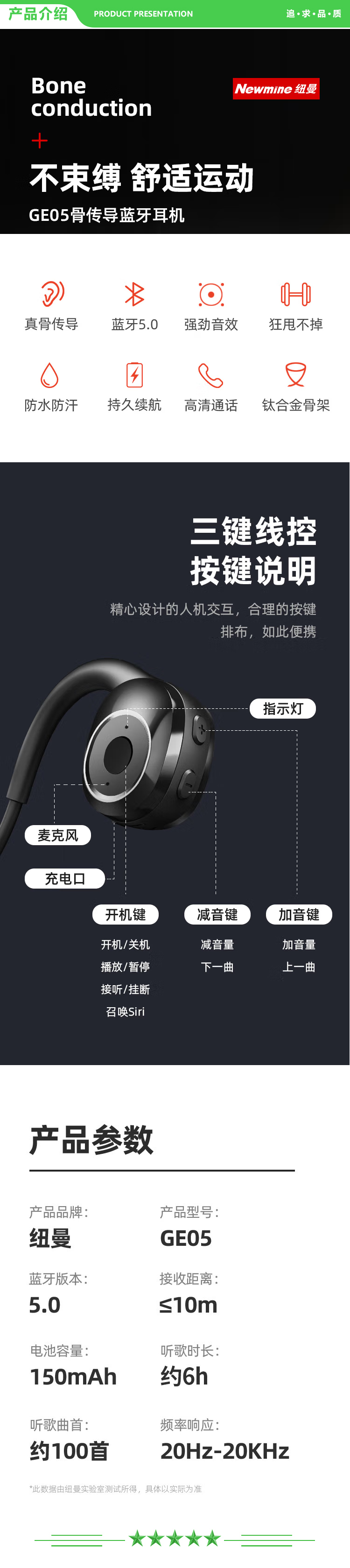 纽曼 Newmine GE05 白 骨传导蓝牙耳机双耳挂耳式无线运动跑步头戴不入耳骨传感挂脖式适用华为苹果等 .jpg