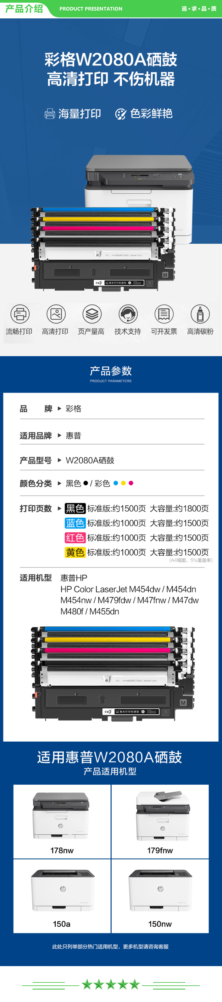 彩格 W2080A蓝色粉盒 共1000页 带芯片 适用惠普hp178nw 179fnw 150a 150w 118a 彩色激光打印机.jpg