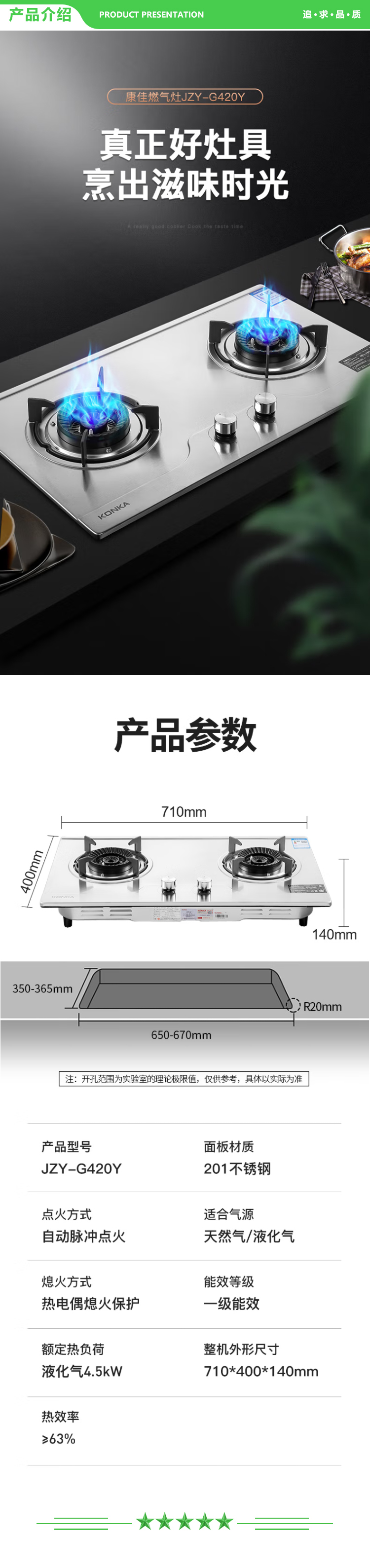 康佳 KONKA JZY-G420Y 液化气 燃气灶双灶具 4.5kW液化气煤气双灶 家用大火力台式-嵌入式不锈钢灶台.jpg