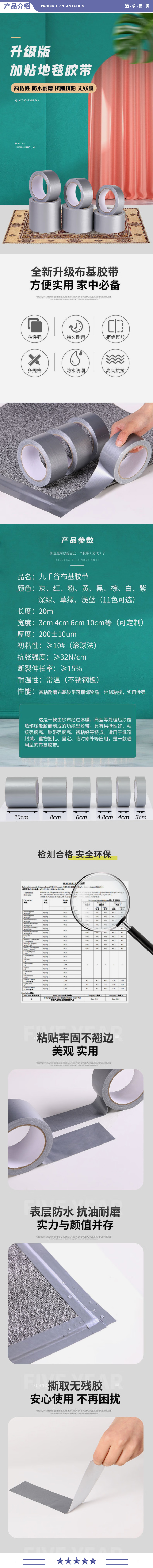 九千谷 1070 彩色单面布基胶带4.8cmx20m黑色1070 2.jpg
