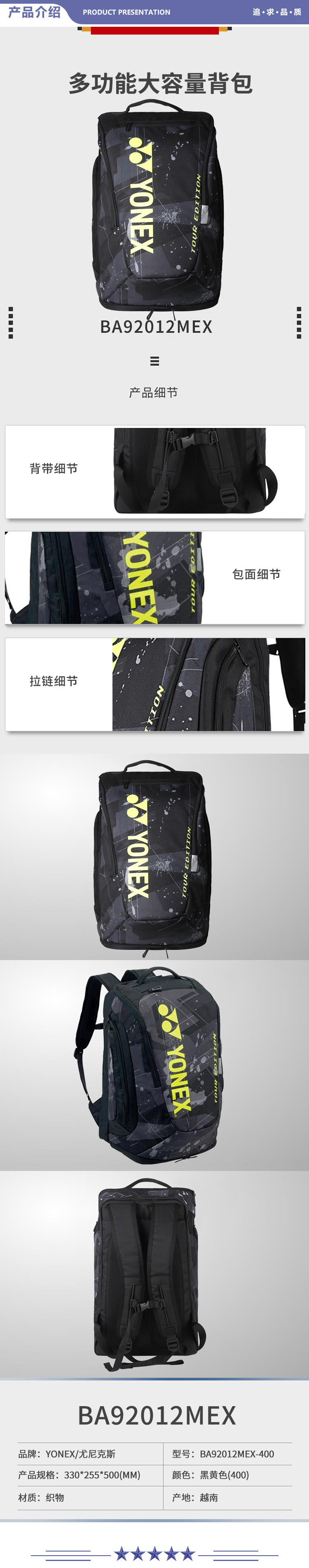 尤尼克斯 BA92012MEX-400 羽毛球包时尚轻巧便捷多功能大容量双肩背包黑黄 2.jpg