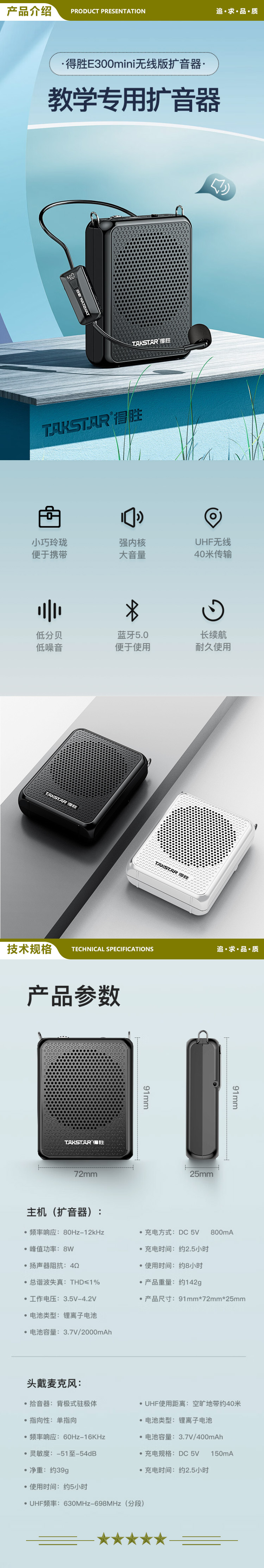 得胜 TAKSTAR E300mini 无线小蜜蜂扩音器教师专用 蓝牙户外导游喇叭讲解员讲课音箱 白色 2.jpg