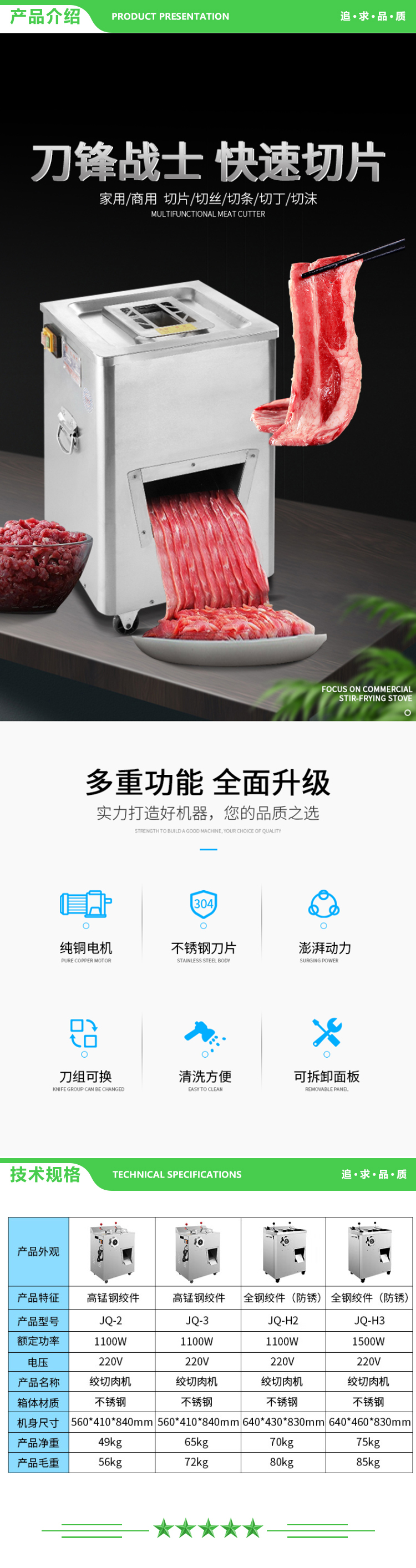 英利蒂克 Enlitic JQ-2 商用绞切机 立式绞切1100W 多功能 切片切丝灌肠切肉机绞肉机 不锈钢大功率 2.jpg