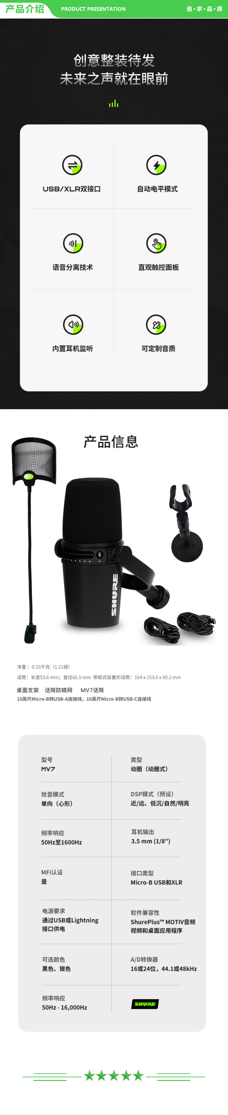 舒尔 Shure MV7 麦克风搭配桌面支架防喷网 内置声卡即插即用语音分离技术视频会议办公麦克风 MV7套装黑色 .jpg