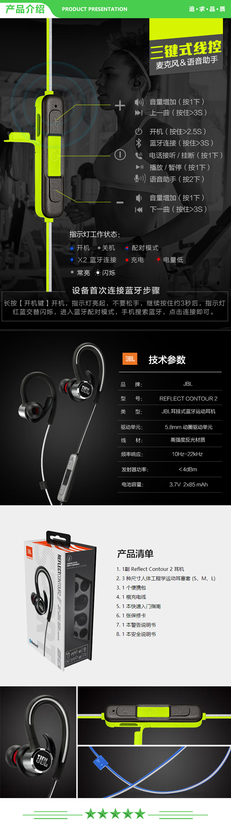 JBL Contour 2.0绿色 蓝牙耳机挂脖式 无线运动耳机 防水防汗 苹果华为小米安卓游戏通用耳机 .jpg