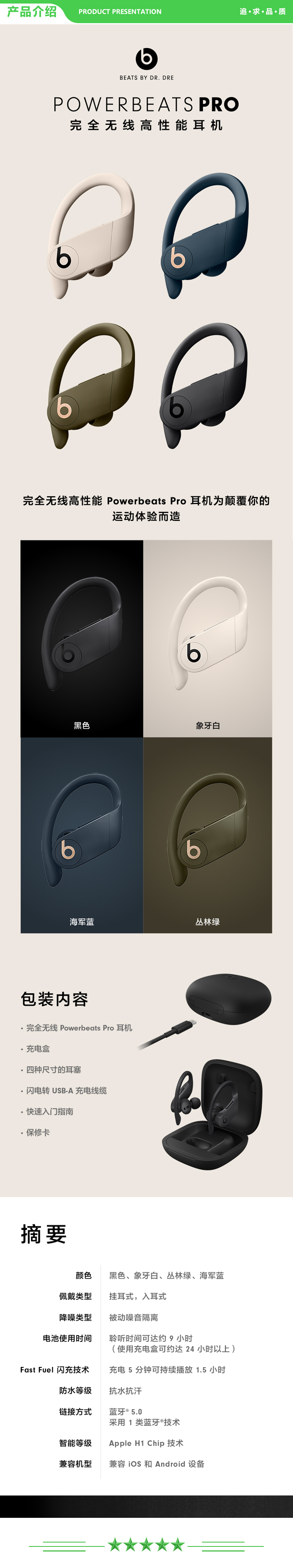 Beats Powerbeats Pro 黑色 完全无线高性能耳机 真无线蓝牙运动耳机 .jpg