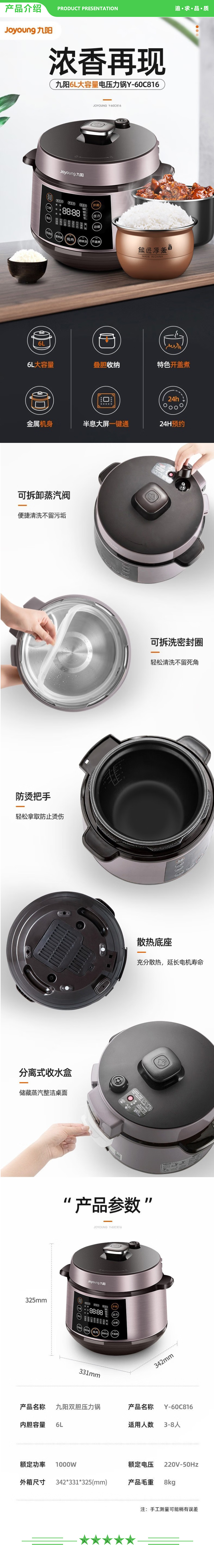 九阳 Joyoung Y-60C816 电压力锅 智能压力煲6L多功能高压锅双胆6升大容量铜匠大火力.jpg