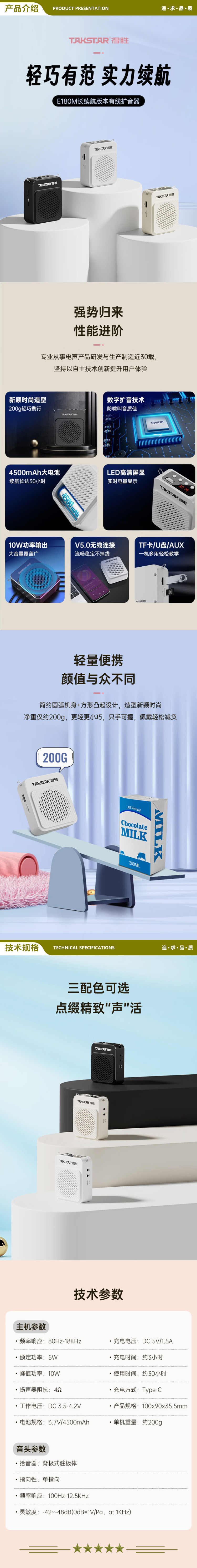 得胜 TAKSTAR E180M 长续航小蜜蜂扩音器教师专用 大功率导游腰挂摆摊防啸叫喇叭腰麦小音箱 黑色 2.jpg