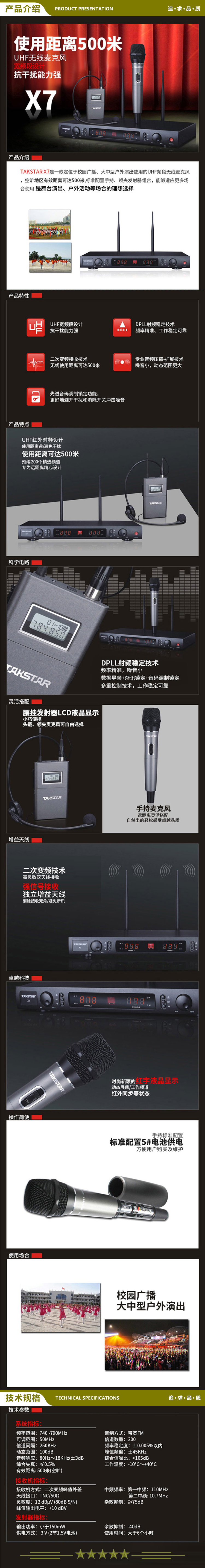 得胜 TAKSTAR  X7PP UHF 长距离无线麦克风 校园500米无线话筒 2腰挂麦 2.jpg