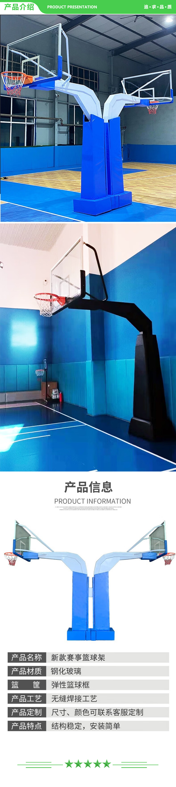 益动未来 地埋篮球架 成人标准固定方管球馆比赛训练篮球架子 单只价格 2.jpg