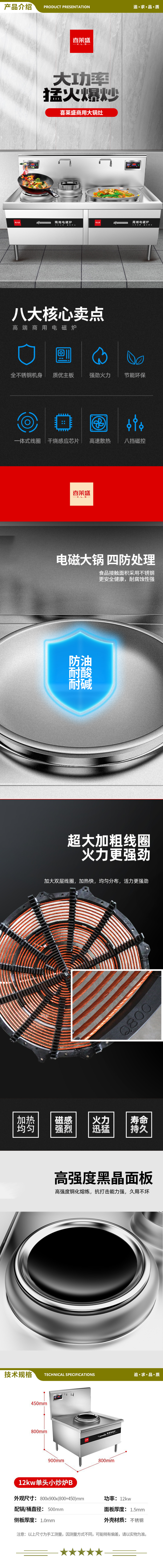 喜莱盛 XLS-XCL12G 电磁炉灶商用电磁锅灶 酒店学校食堂大功率电炒炉电磁灶台12KW单头大炒炉工程款  2.jpg