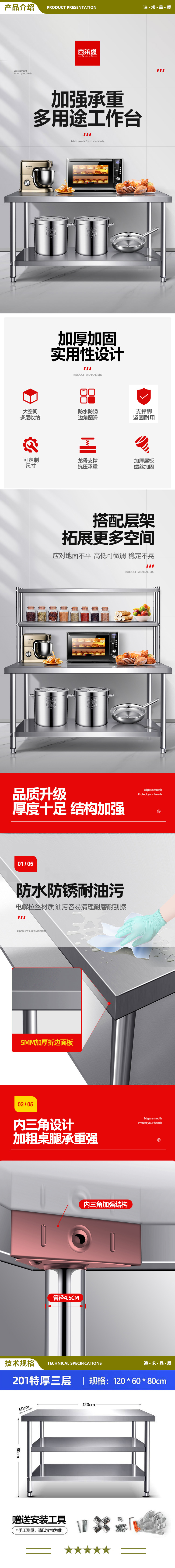 喜莱盛 XLS-T1260 简易工作台 双层三层组装不锈钢饭店厨房操作工桌打荷打包装台厚度0.6 材质201 2.jpg