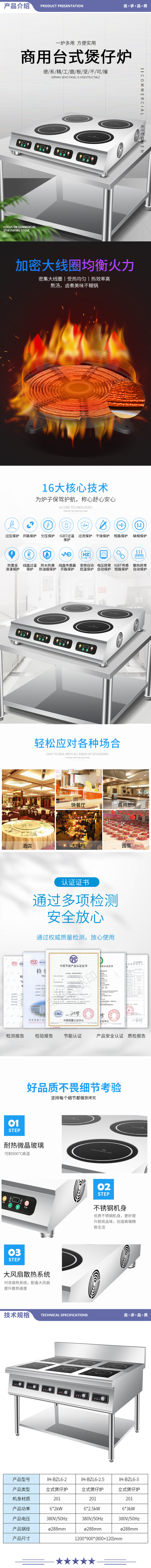 英利蒂克 Enlitic IH-BZL6-2 商用煲汤炉电磁炉立式大功率煲仔炉饭店饭堂酒店厨房台面电磁炉 2.jpg
