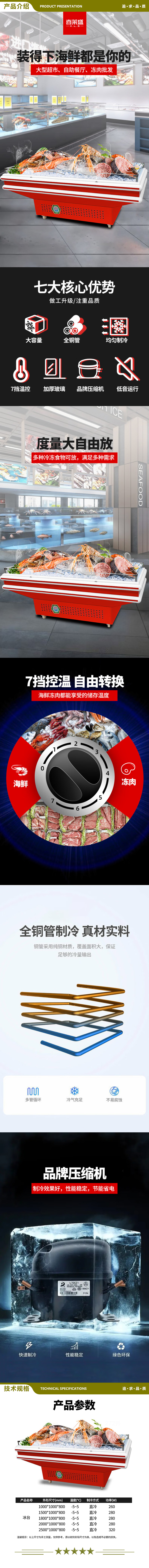 喜莱盛 1米铜管 海鲜冰台生鲜展示柜冷冻台1米 超市冷冻展示柜海鲜饮料冰柜 2.jpg
