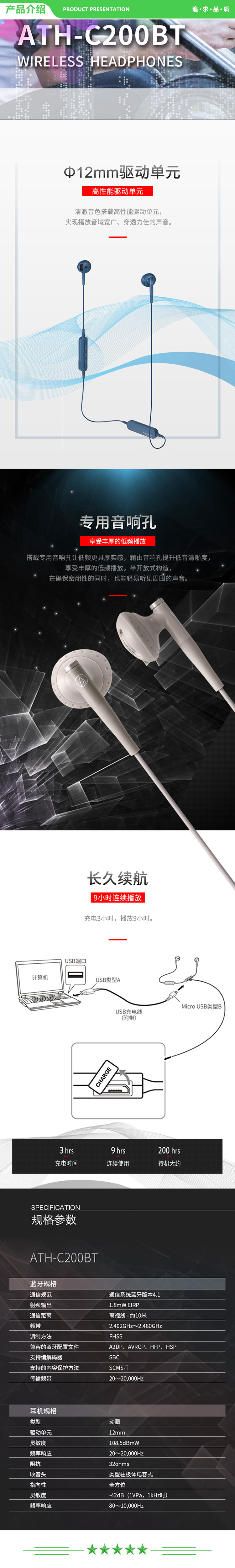 铁三角 Audio-technica C200BT 耳塞式无线蓝牙 运动耳机手机游戏 苹果安卓通用 运动跑步 黑色 .jpg