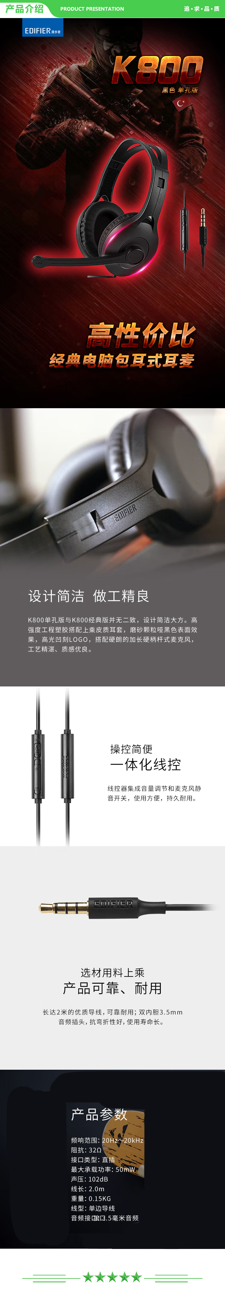 漫步者 EDIFIER K800 单孔版 头戴式游戏耳机 耳机耳麦 绝地求生耳机 吃鸡耳机 办公教育 学习培训 黑色 .jpg