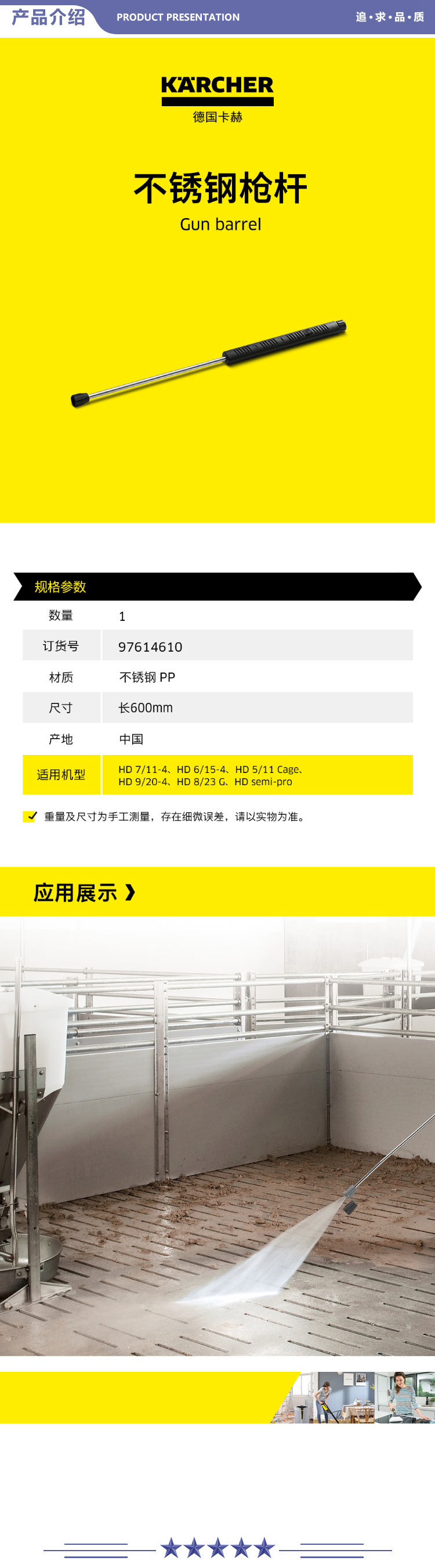 卡赫 KARCHER 600mm不锈钢枪杆 商用清洗机配件工业商用洗车机配件 2.jpg