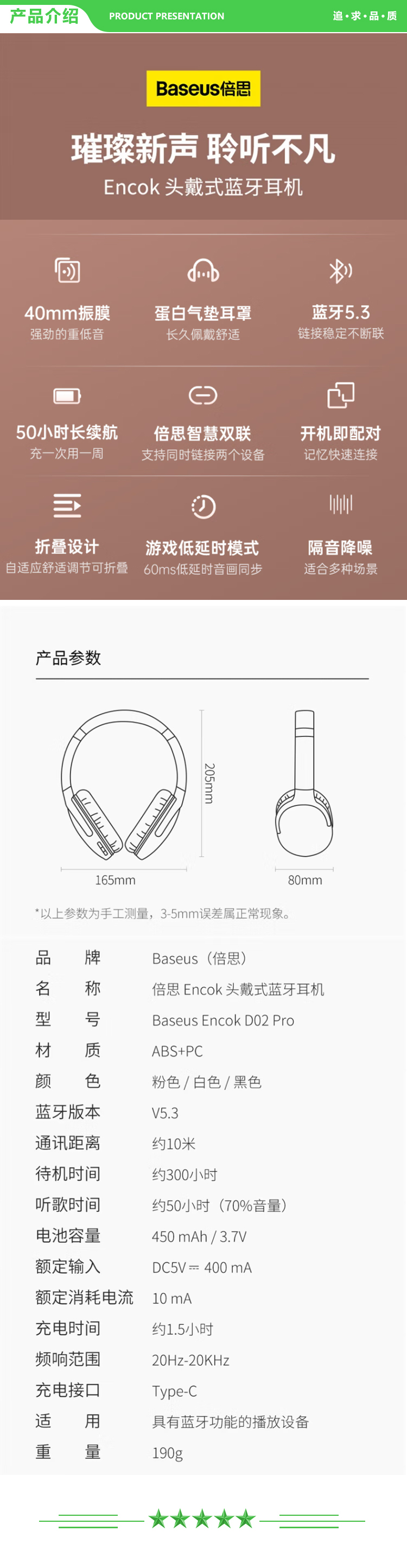 倍思 Baseus D02Pro 头戴式耳机粉色 蓝牙适配器套装.jpg