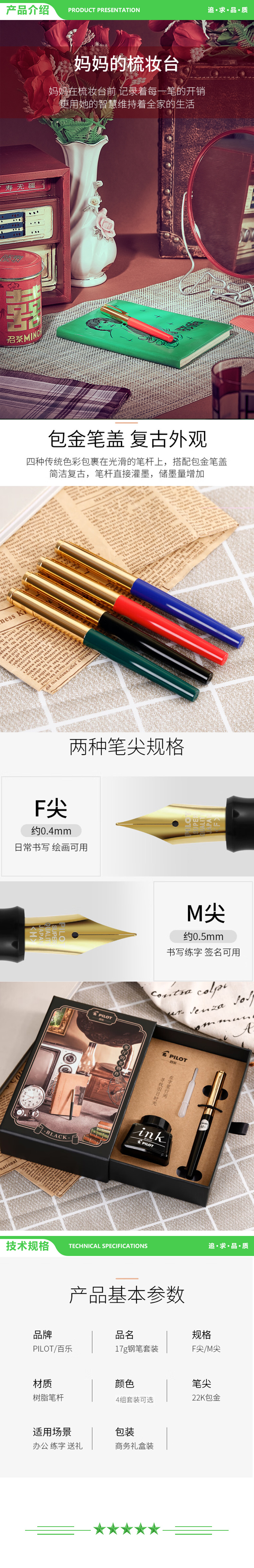 百乐 17G 钢笔套装（M尖 配墨水+笔盒 红） 2.jpg