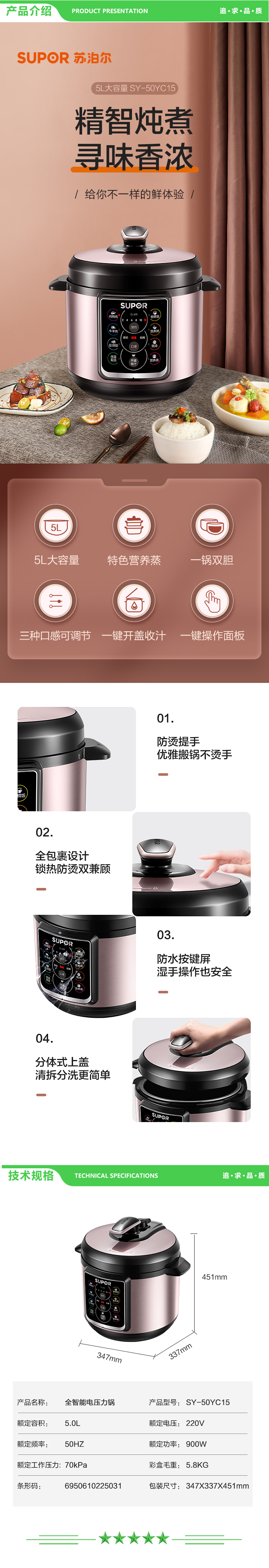 苏泊尔 SUPOR SY-50YC15 电压力锅 5L 2.jpg