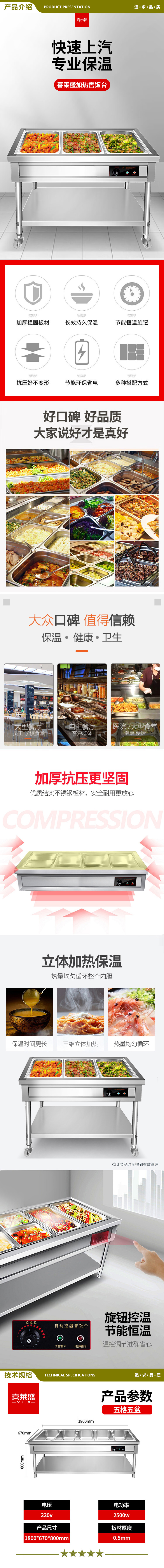 喜莱盛 XLS-FT180 商用保温售饭台电热餐车台 五格不锈钢快餐保温台汤菜保温池不含餐盒  2.jpg