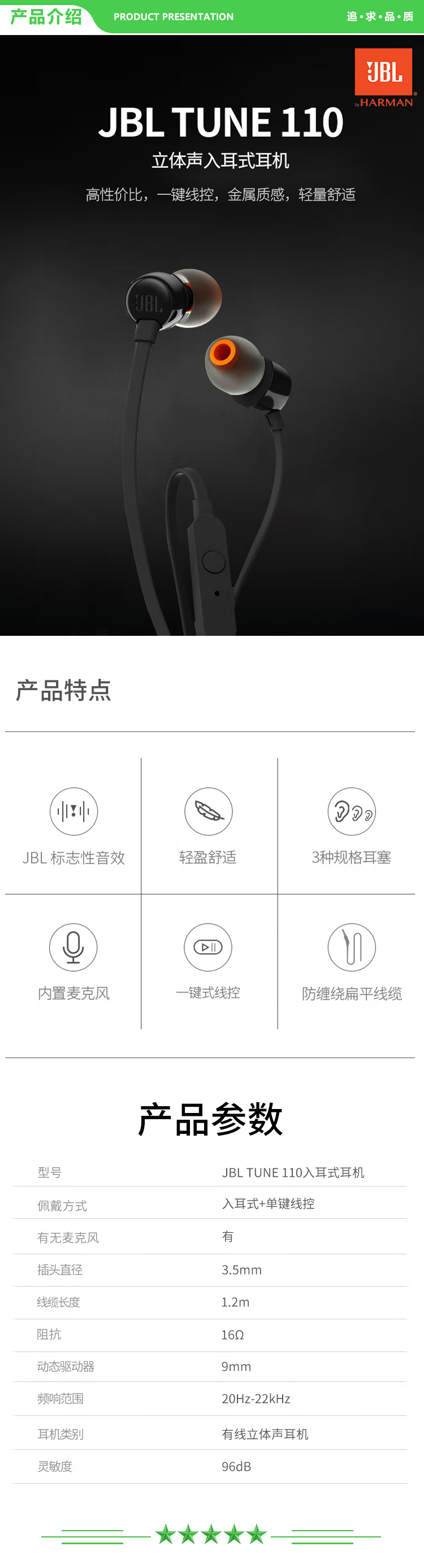 JBL T110 立体声入耳式耳机耳麦 运动耳机 电脑游戏耳机 手机有线耳机带麦可通话 梦幻蓝 .jpg