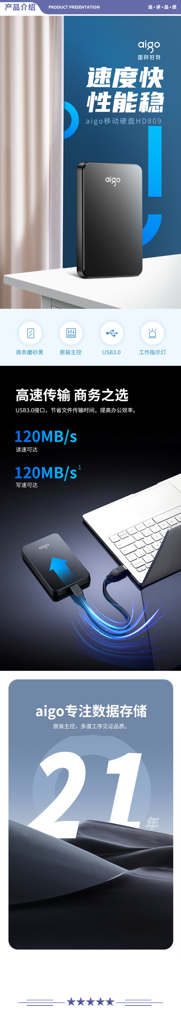 爱国者 (aigo) HD809 500GB USB3.0 移动硬盘 黑色 稳定高速传输 简约设计 睿智之美 商务便携 2.jpg