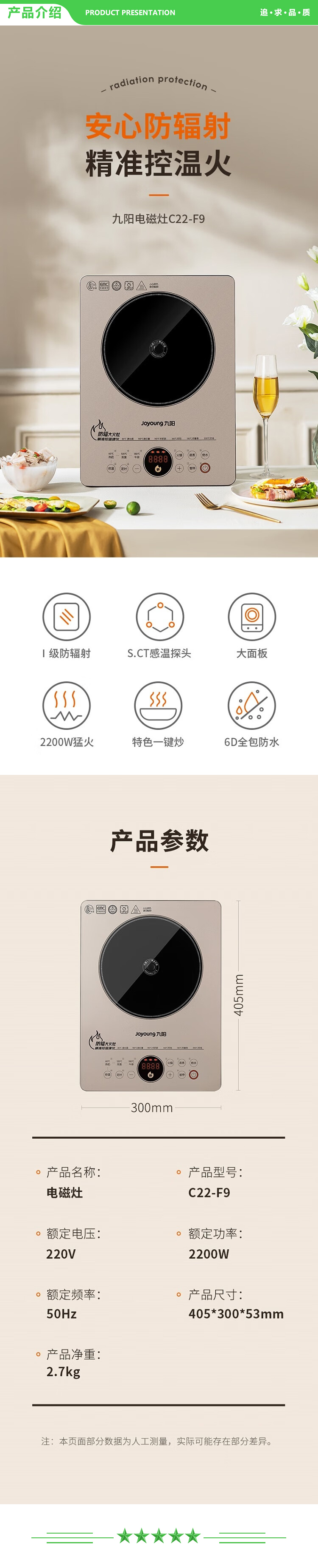 九阳 Joyoung C22-F9 电磁炉 榛果色多功能电磁灶2200W大功率防辐射配汤锅炒锅.jpg