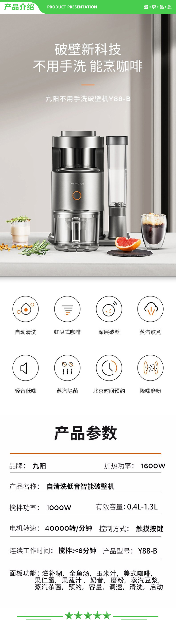 九阳 Joyoung Y88-B 破壁机免洗蒸汽除菌破壁料理辅食榨果汁预约豆浆机 灰色.jpg