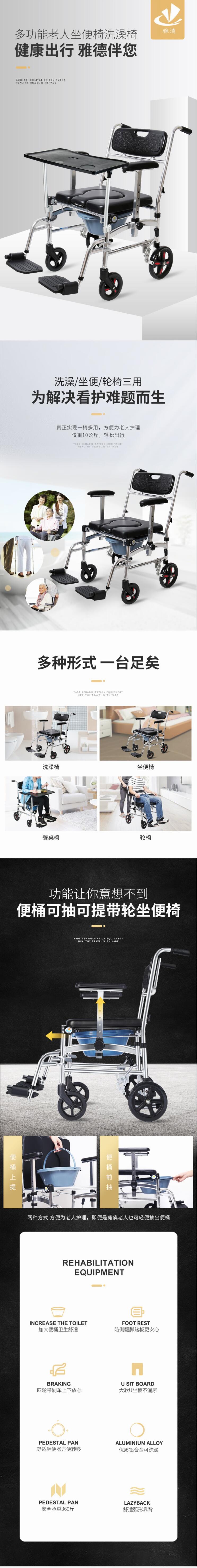 雅宣 老人老年人坐便椅 孕妇带轮移动 铝合金带轮折叠 2.jpg