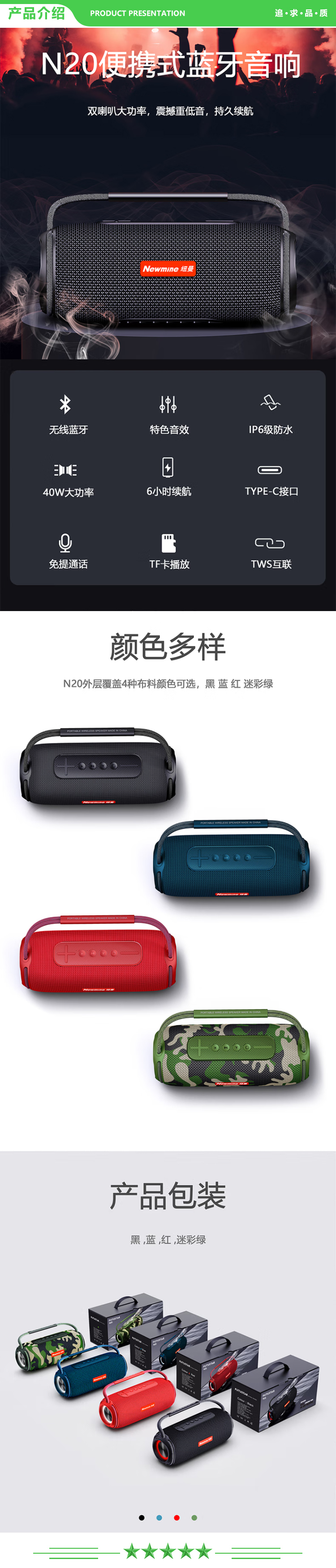 纽曼 Newmine N20 蓝色 无线蓝牙音箱双喇叭大音量 音响环绕立体声超重低音炮户外防水便携式音乐播放器 .jpg