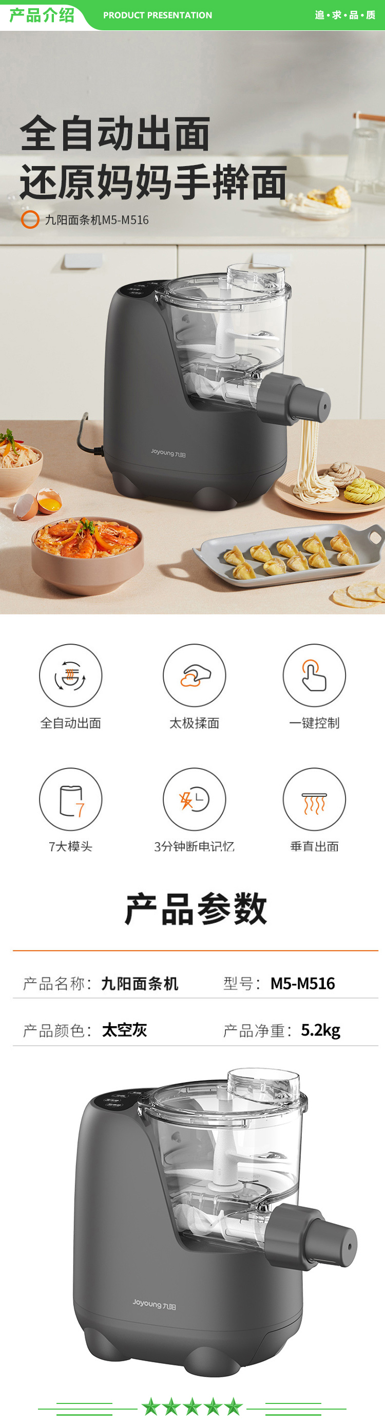 九阳 Joyoung M5-M516 家用全自动面条机拉面手擀面饺子皮 面条机.jpg