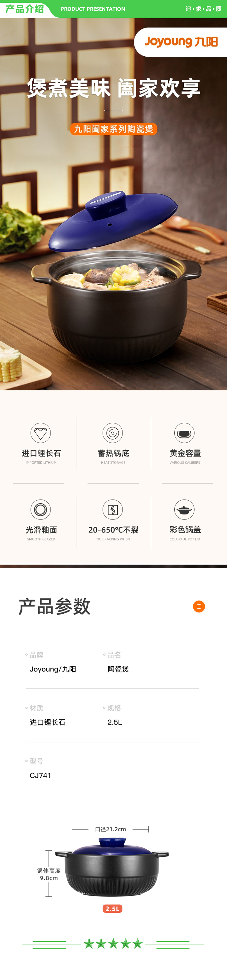 九阳 Joyoung CF25T-CJ741 砂锅 炖汤锅煲仔饭 陶瓷锅.jpg