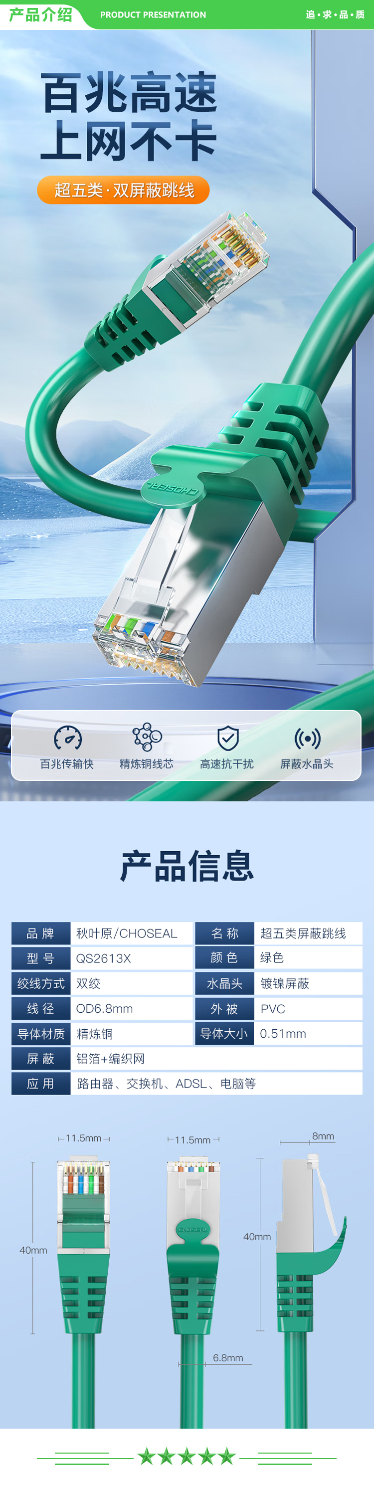 秋叶原 CHOSEAL QS2613XT20J 超五类双屏蔽网线 CAT5e类百兆高速 工程家用电脑宽带成品跳线网络连接线 20米 2.jpg