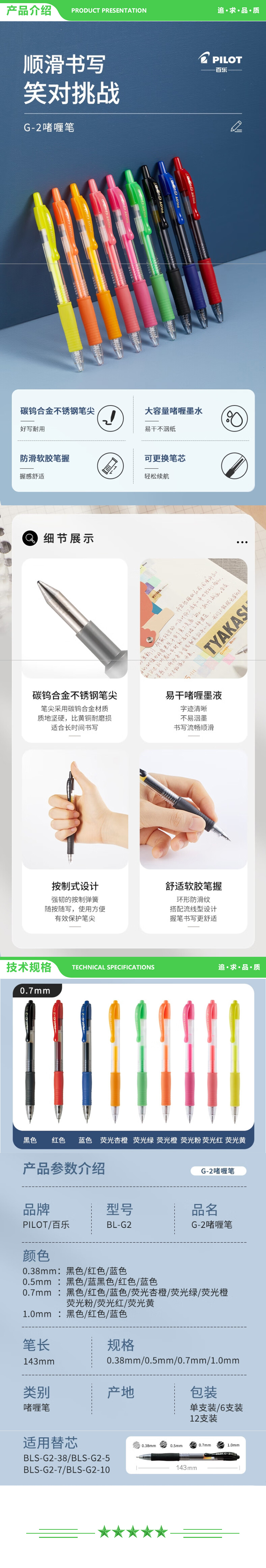 百乐 PILOT BL-G2-7 中性笔（0.7mm 蓝色 签字笔） 2.jpg