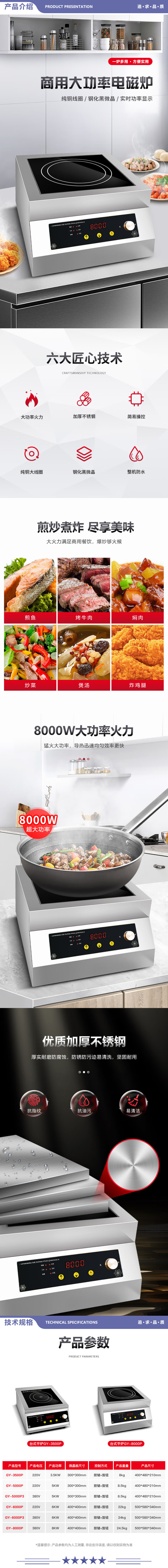 英利蒂克 Enlitic GY-8000P 商用电磁炉8000W大功率饭店爆炒电磁灶炒菜炉煲汤炉家商两用 台式平炉 2.jpg