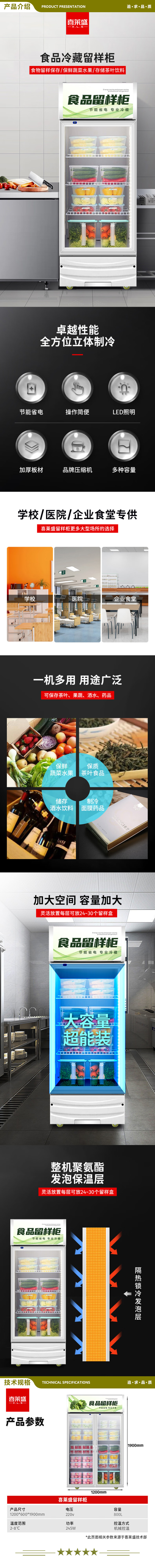 喜莱盛 800L 风直冷食品留样柜商用展示柜冷藏食堂保鲜柜酒店客房办公室幼儿迷你小冰箱  2.jpg