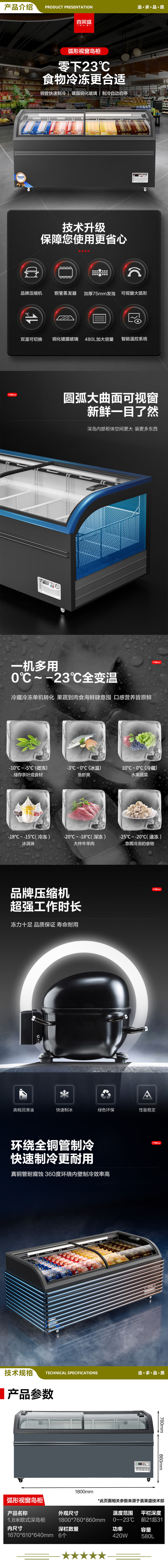 喜莱盛 XLS-1876YH 圆弧岛柜展示柜冷藏商用冰柜 大容量雪糕海鲜猪肉饺子卧式冰箱冷冻冷藏组合岛柜1.8米灰色  2.jpg