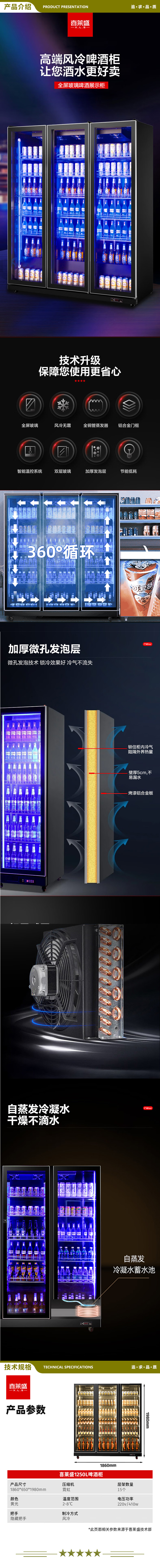 喜莱盛 XLS-PJ3MH 展示柜冷藏高端啤酒柜网红酒吧清吧商用酒水饮料柜大容量风冷冷饮柜保鲜柜玻璃门自动回弹门  2.jpg